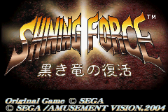 shining_force_title